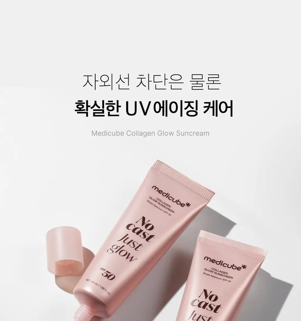 [여배우선크림/화잘먹 고급광] 메디큐브 콜라겐 글로우 선크림 50ml 상세페이지 26